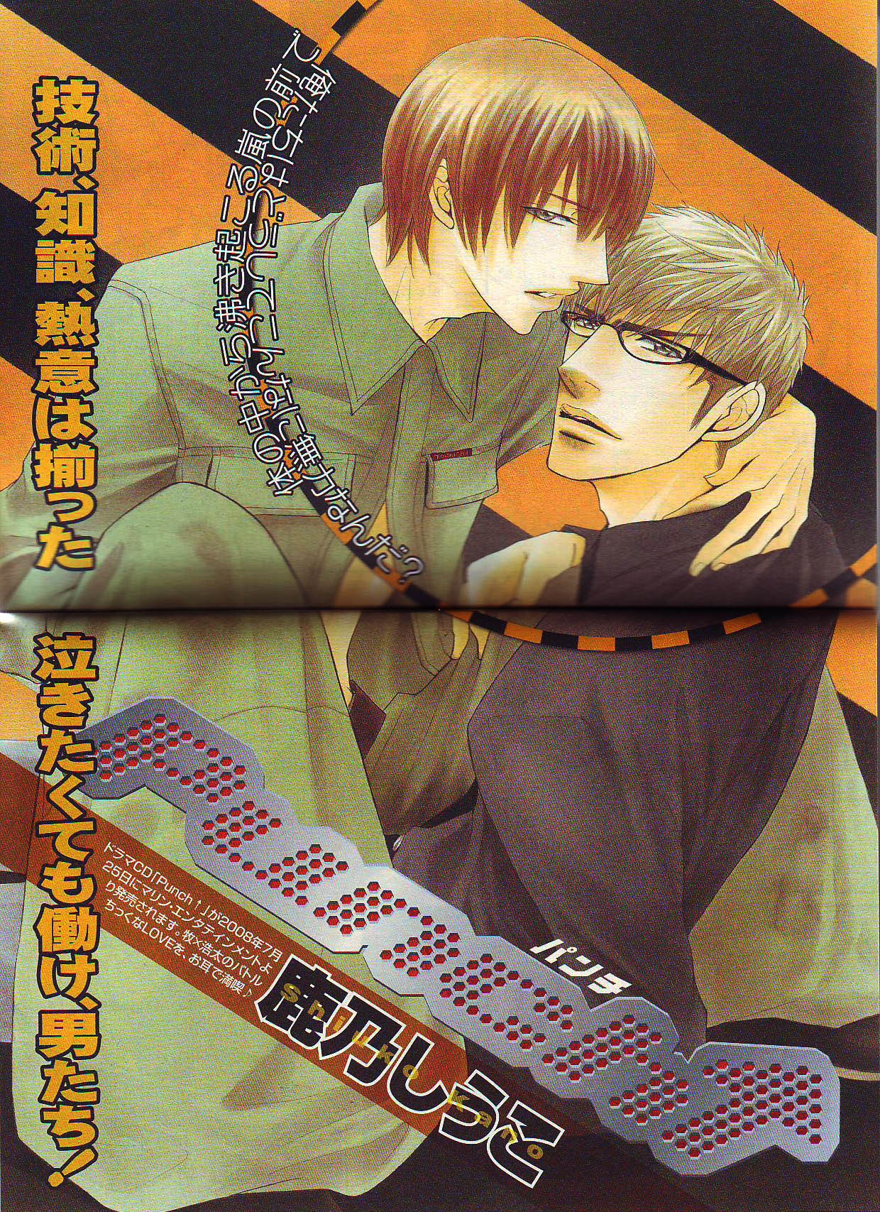 B-BOY Phoenix 13 Tenishoku Tokushū page 6 full