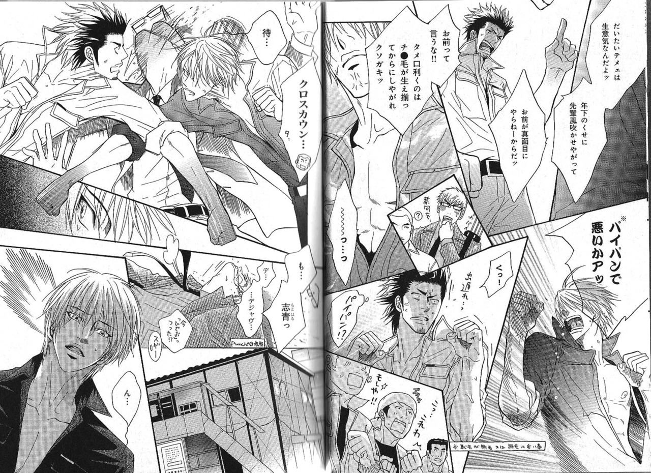 B-BOY Phoenix 13 Tenishoku Tokushū page 9 full