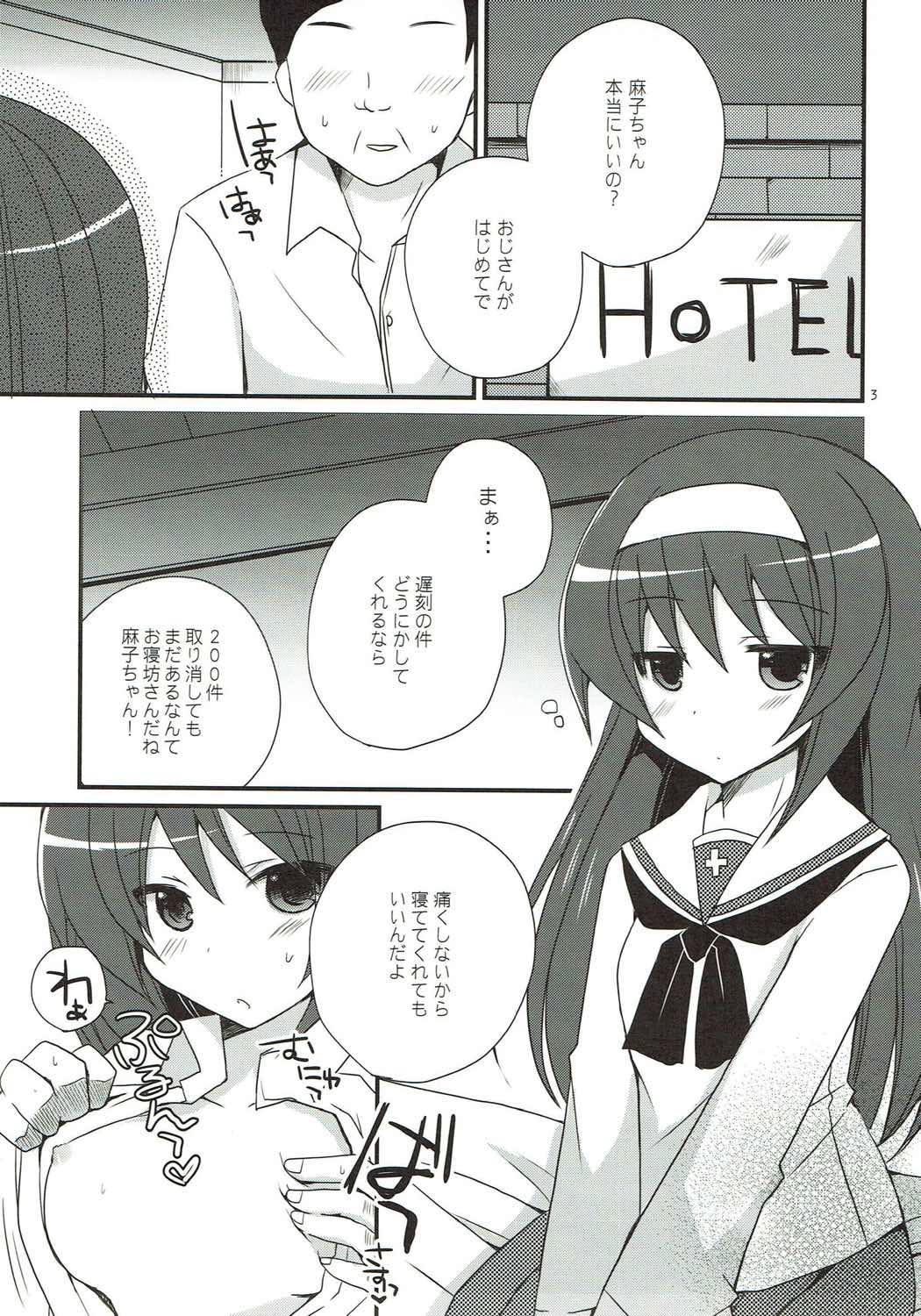 Enkoudou page 2 full