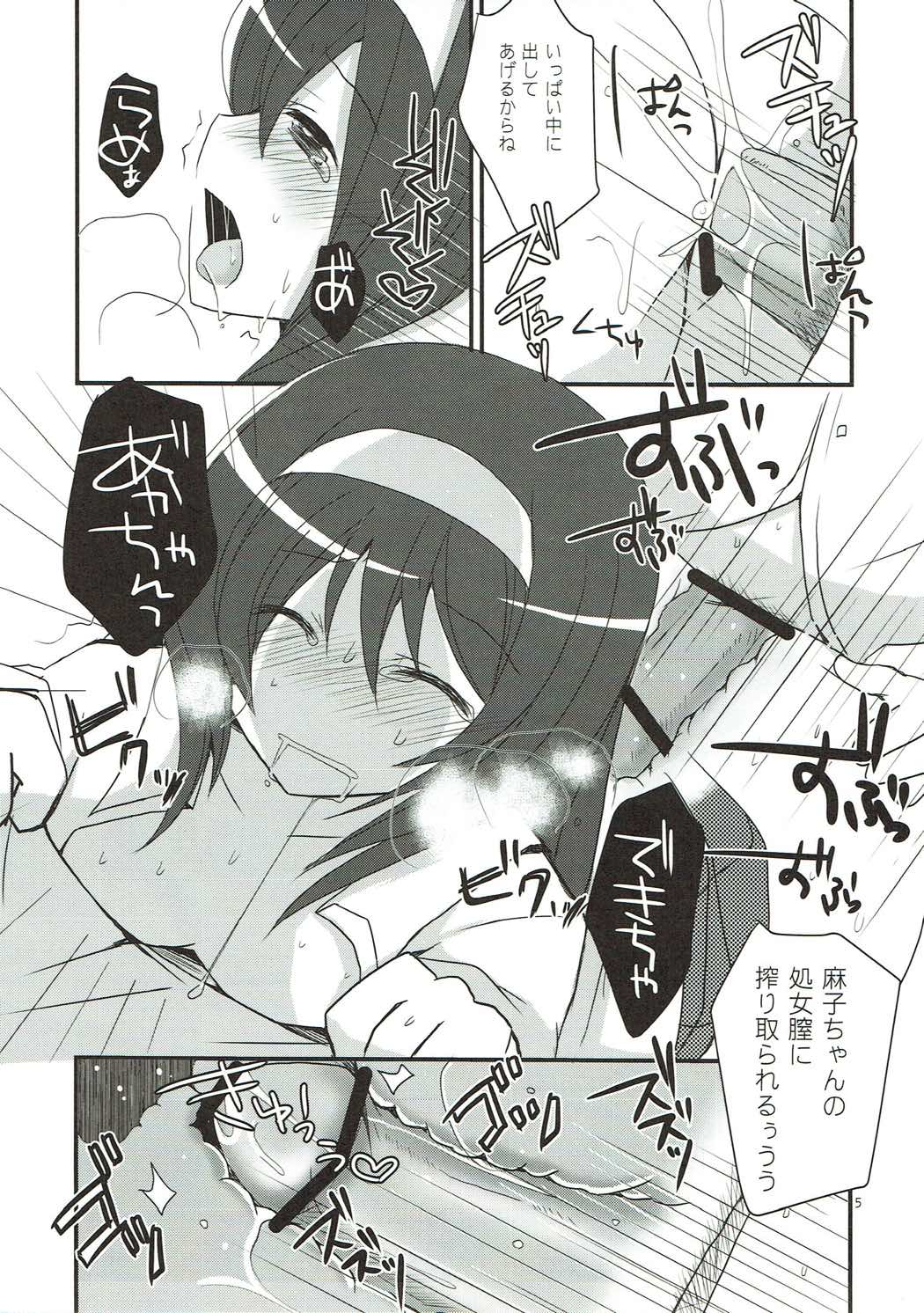 Enkoudou page 4 full