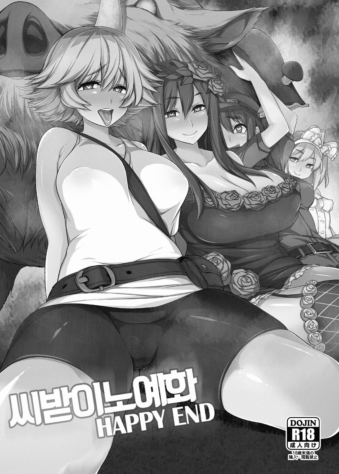 Naedoko Kuppuku Happy End | 씨받이노예화 HAPPY END page 3 full