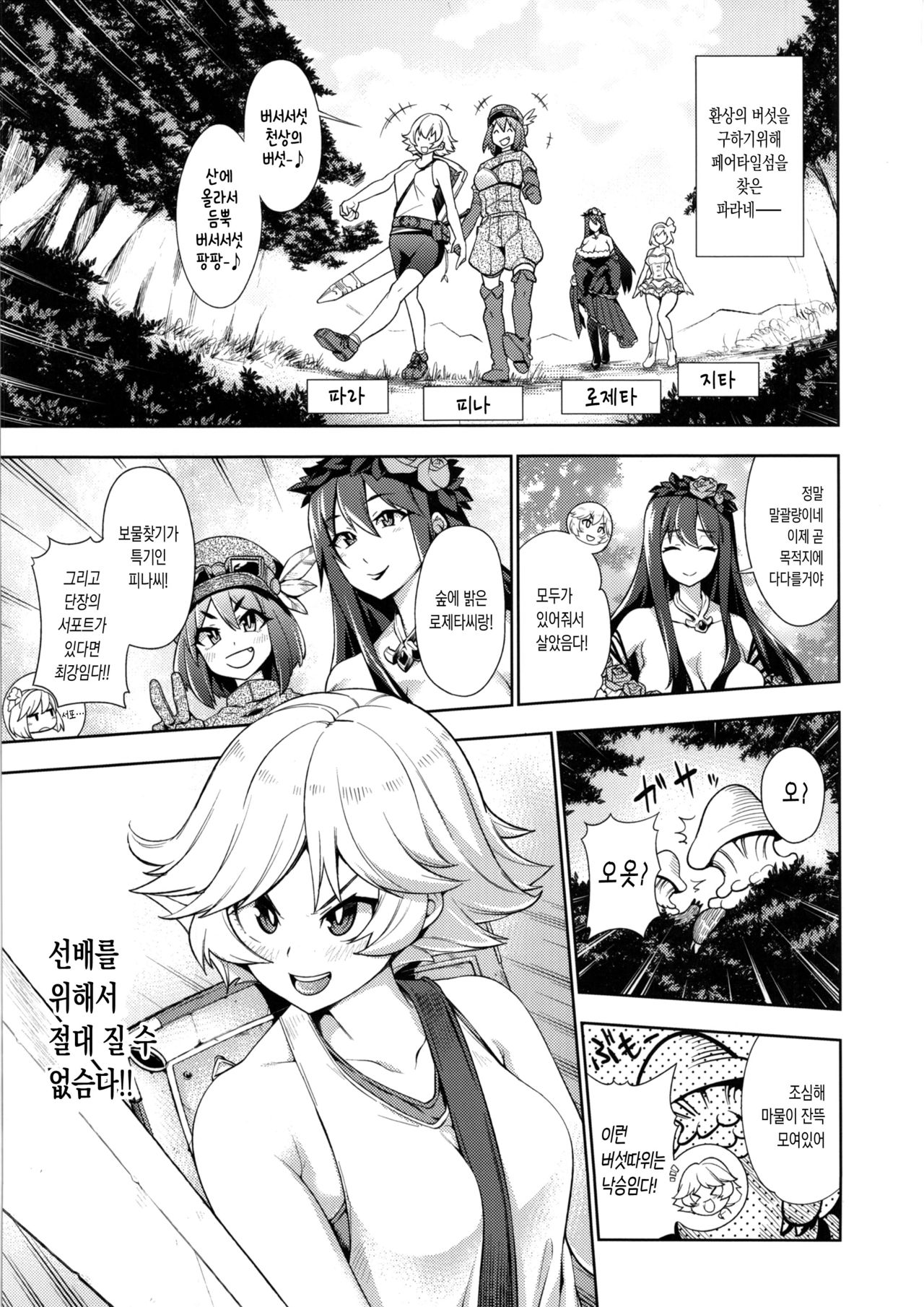 Naedoko Kuppuku Happy End | 씨받이노예화 HAPPY END page 5 full