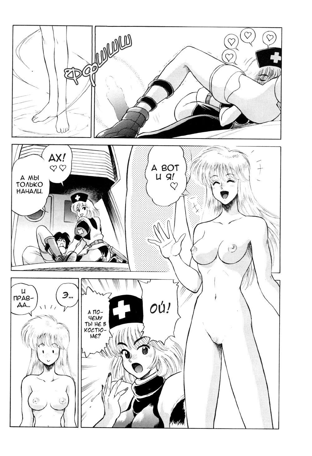 Koukaku G.I.S &amp; S.A.C Hon 2 page 10 full