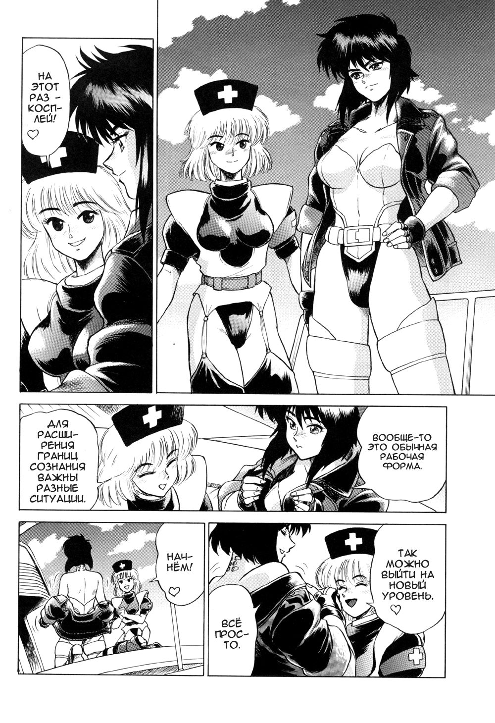 Koukaku G.I.S &amp; S.A.C Hon 2 page 6 full