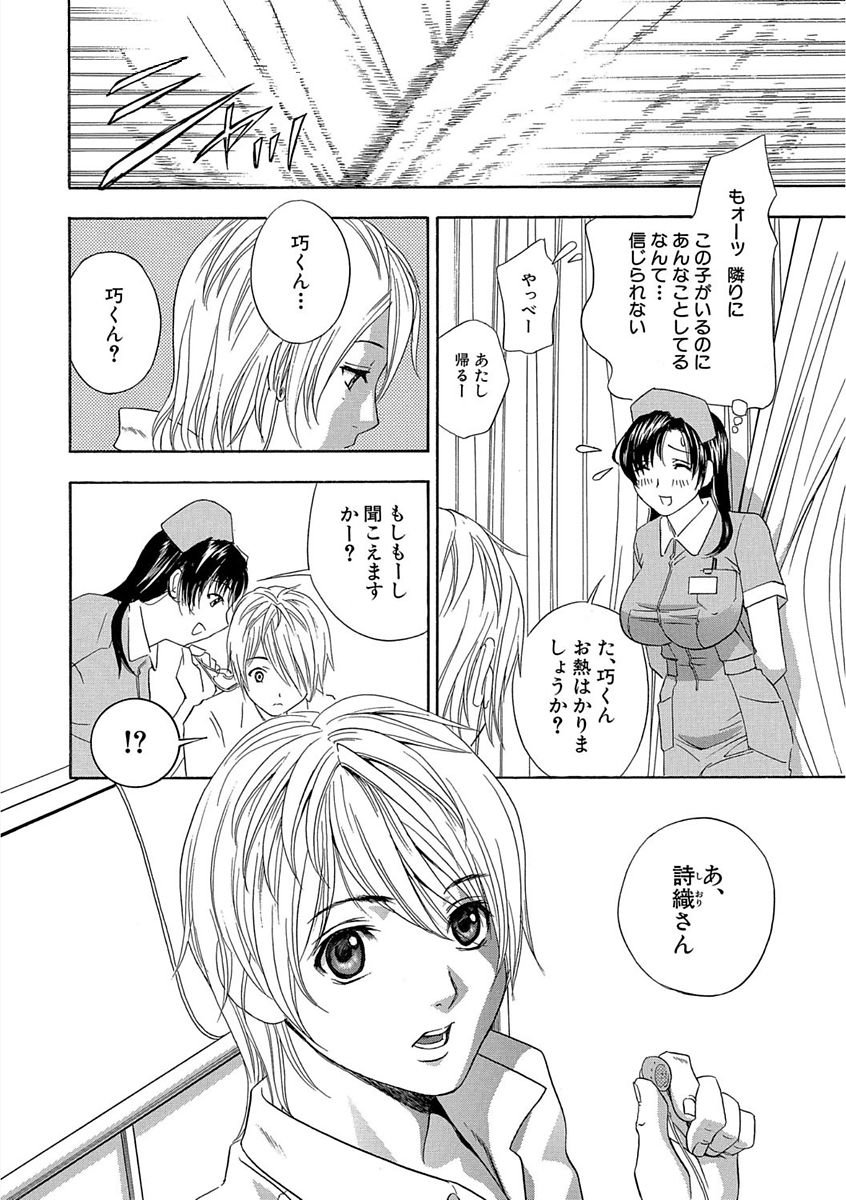 Devil na Cherry Kanzenban page 10 full