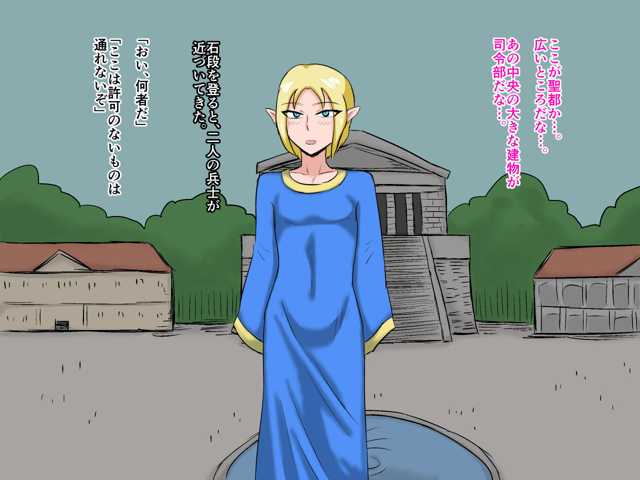Elf no Tanomigoto page 4 full