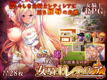 Onnakishi Retishia cover