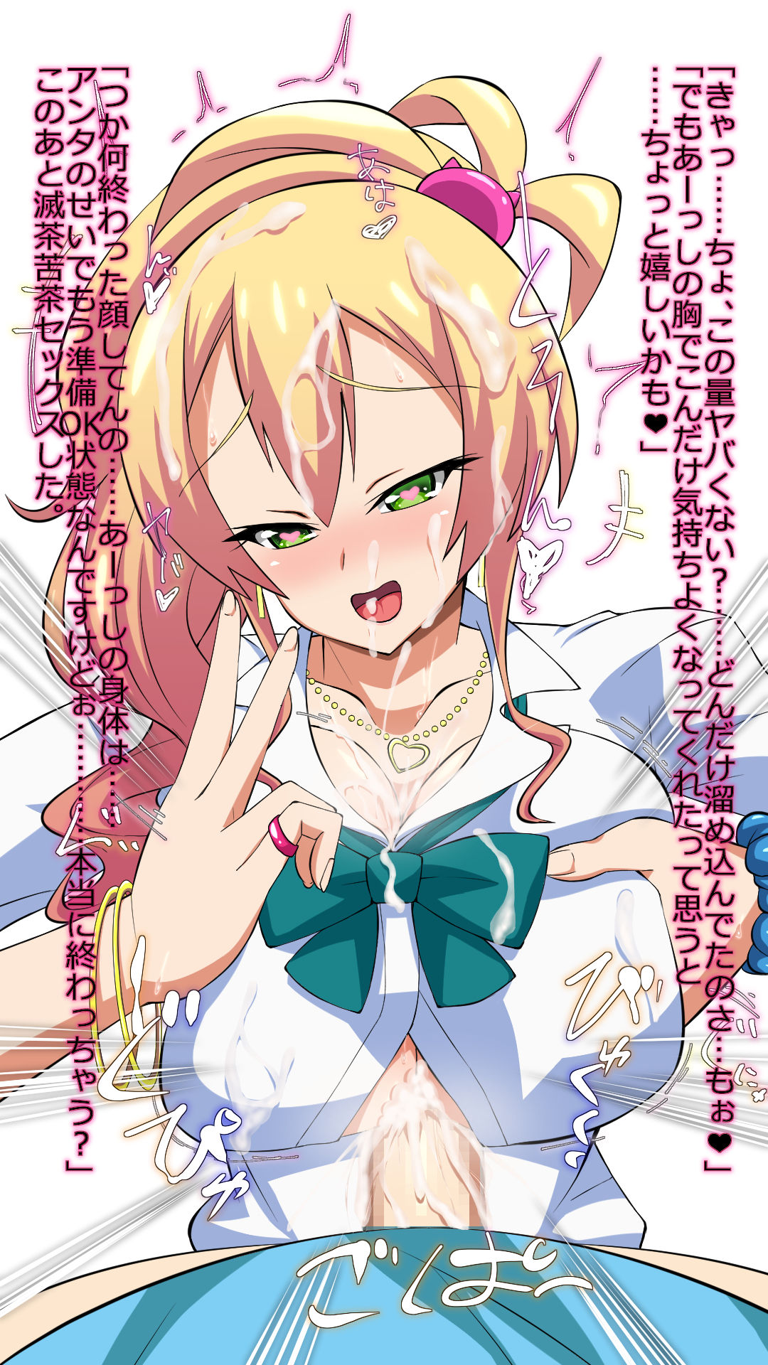 Hajimete wa Gal page 4 full