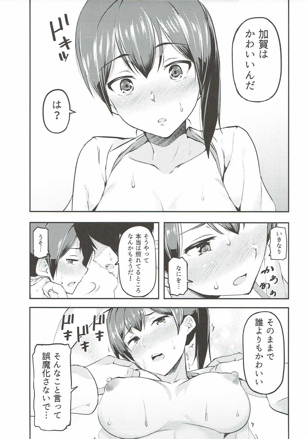 Seiki Kuubo Nozoki page 10 full