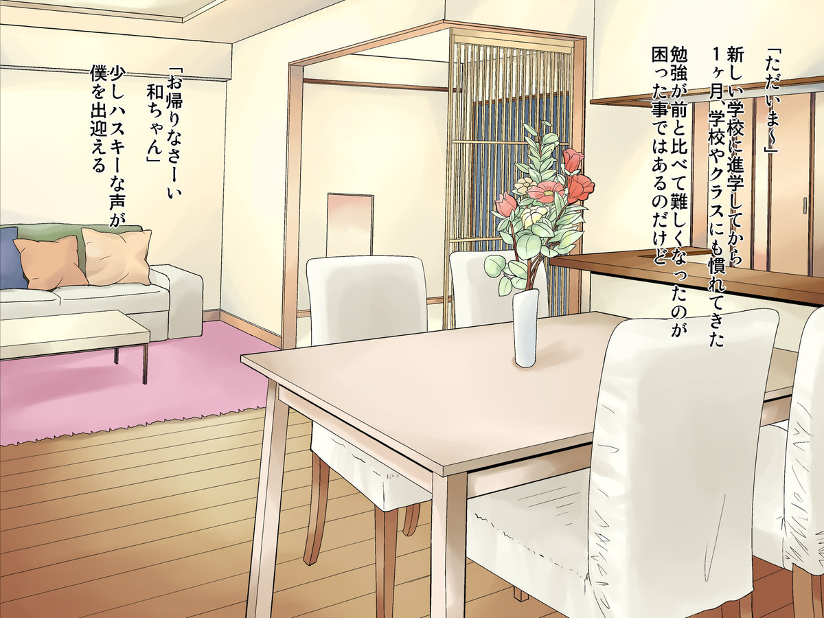 Chou Netorare 2 page 3 full