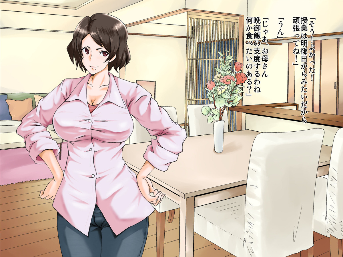 Chou Netorare 2 page 7 full