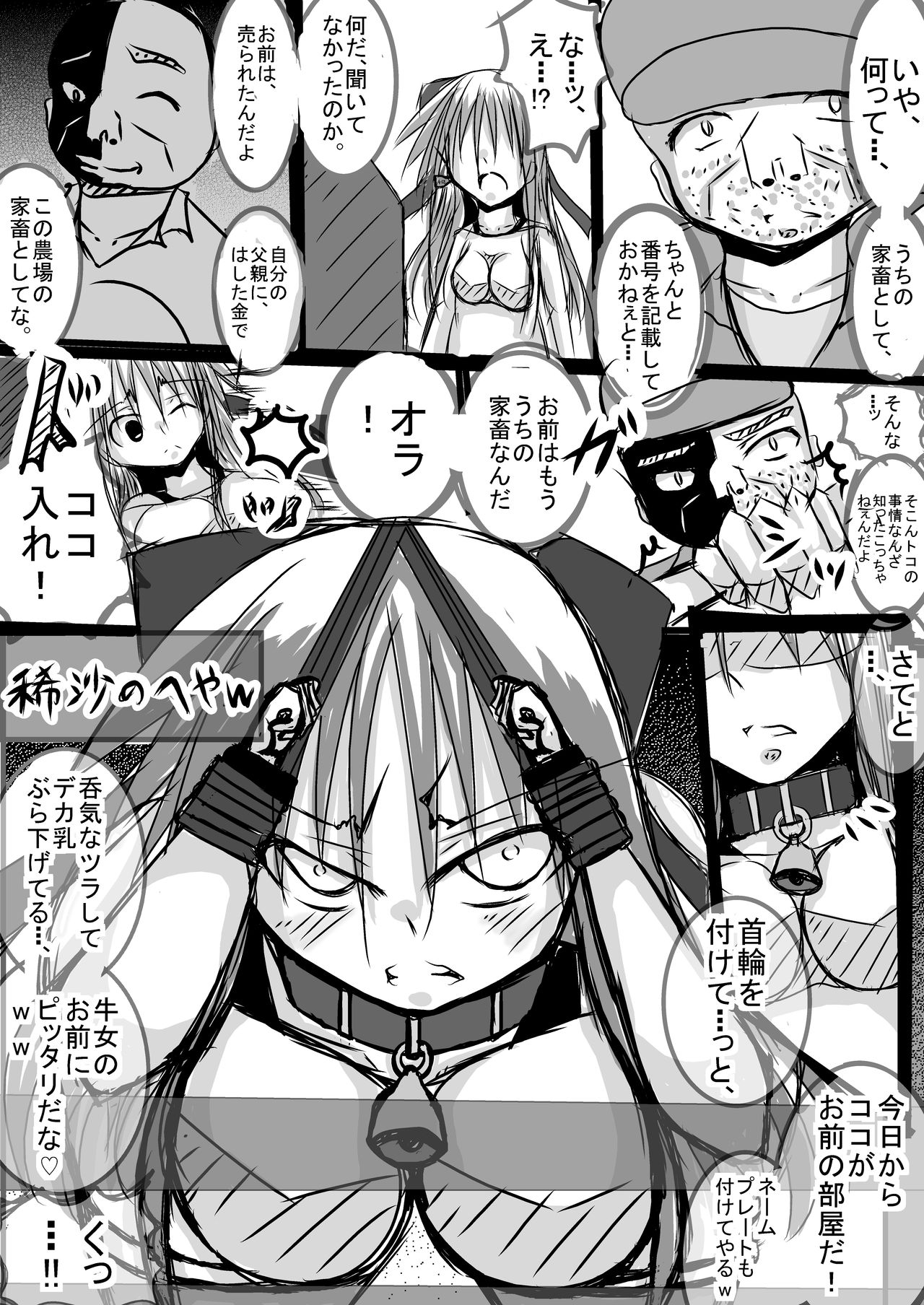 Jitsu no chichioya ni noujou no kachikutoshite hashitagane de urareta shoujo page 3 full
