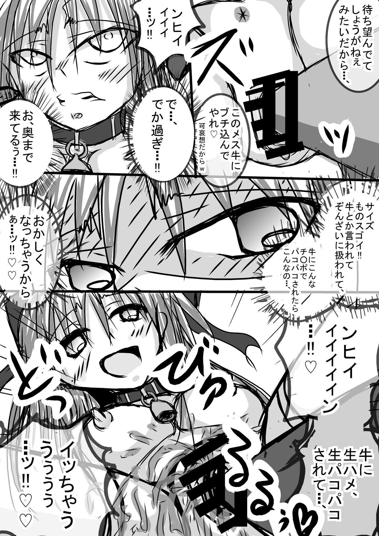Jitsu no chichioya ni noujou no kachikutoshite hashitagane de urareta shoujo page 8 full