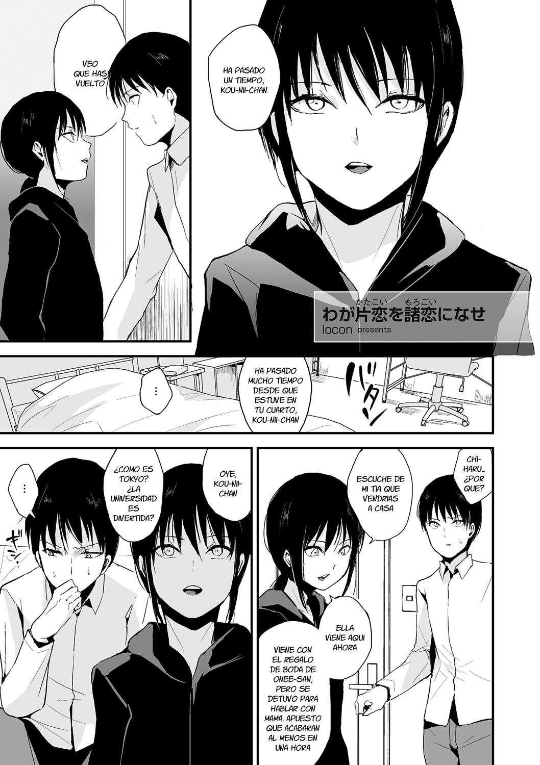 Waga Katakoi o Morogoi ni nase page 1 full