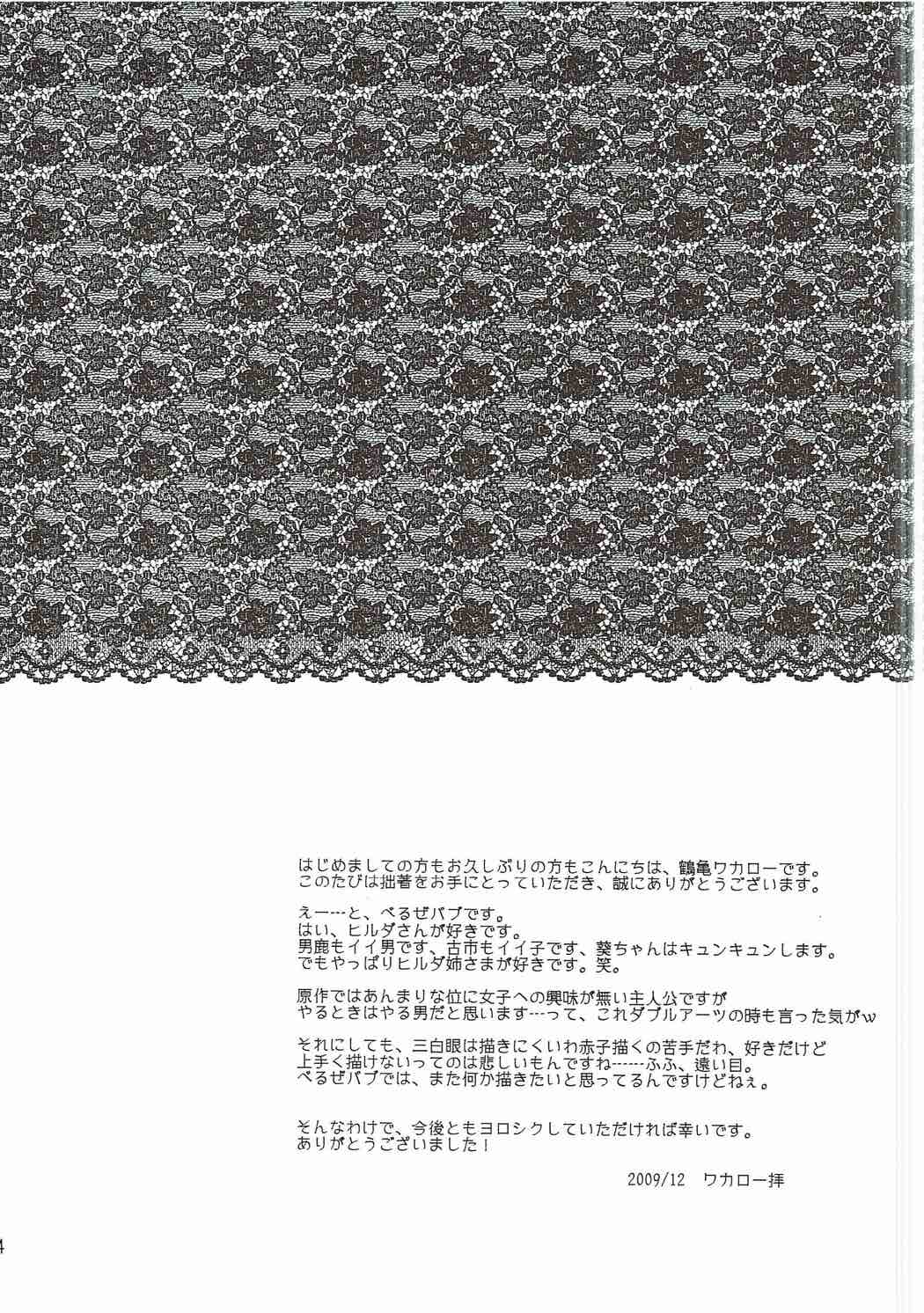 Ogayome! page 3 full