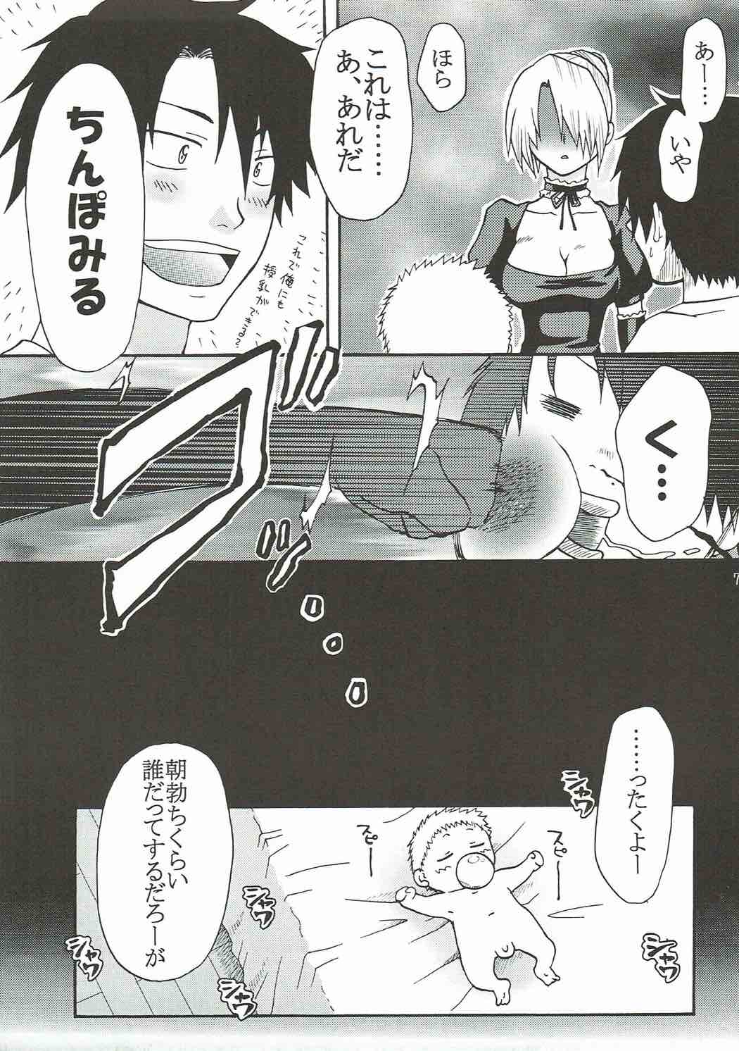 Ogayome! page 6 full