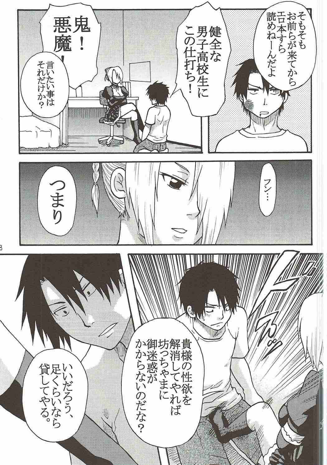 Ogayome! page 7 full