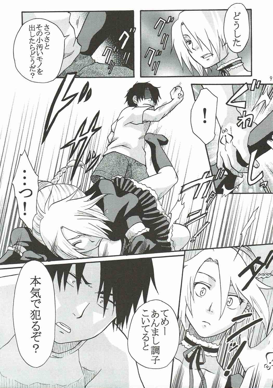 Ogayome! page 8 full