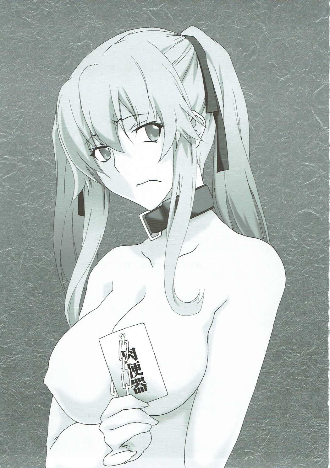 Yokugurui page 2 full