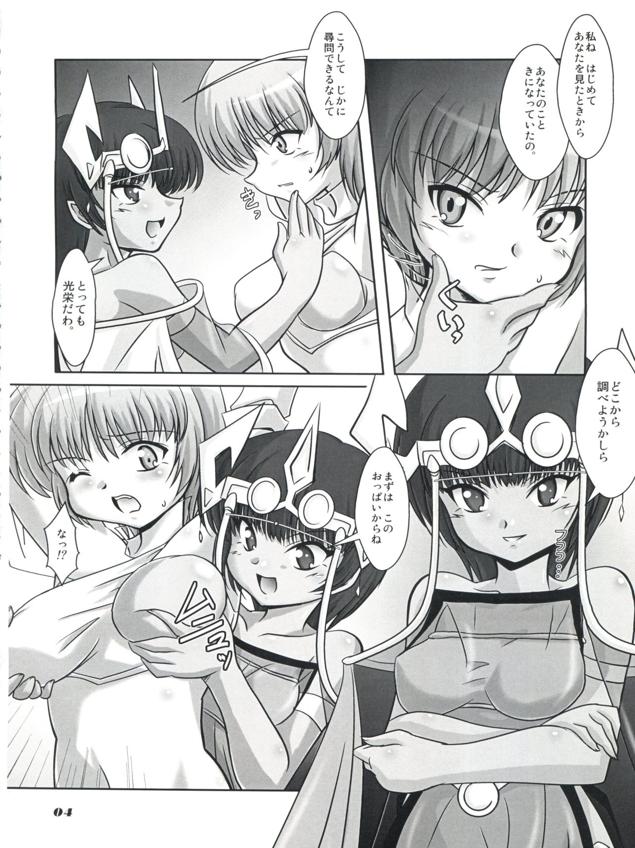 V.VS.A ~Vimu vs. Aoi~ page 3 full