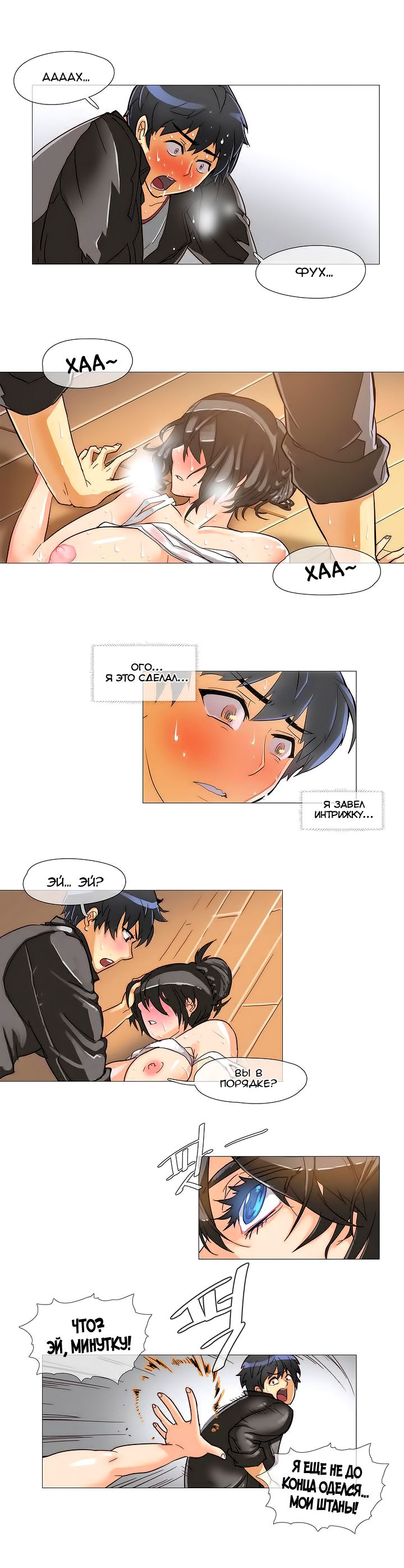 Household Affairs ch.1-56 page 8 full