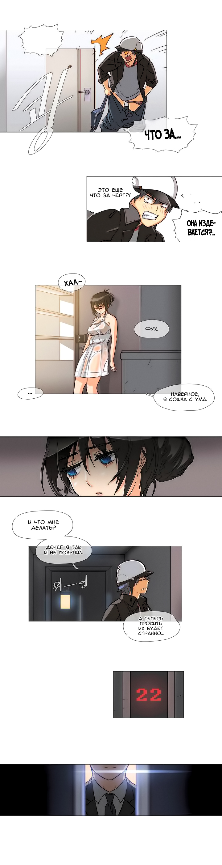Household Affairs ch.1-56 page 9 full