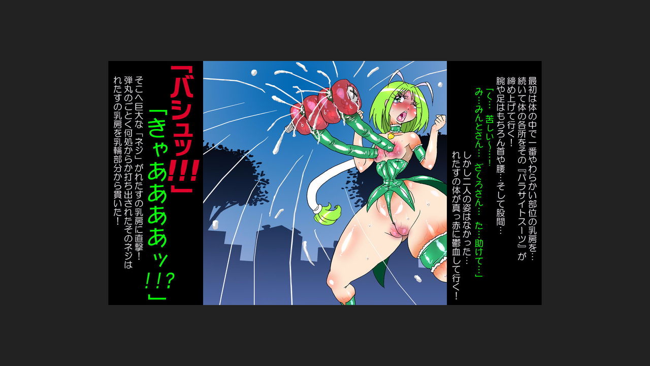 Nyuukai Mew Lettuce page 7 full