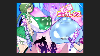 Nyuukai Mew Lettuce cover