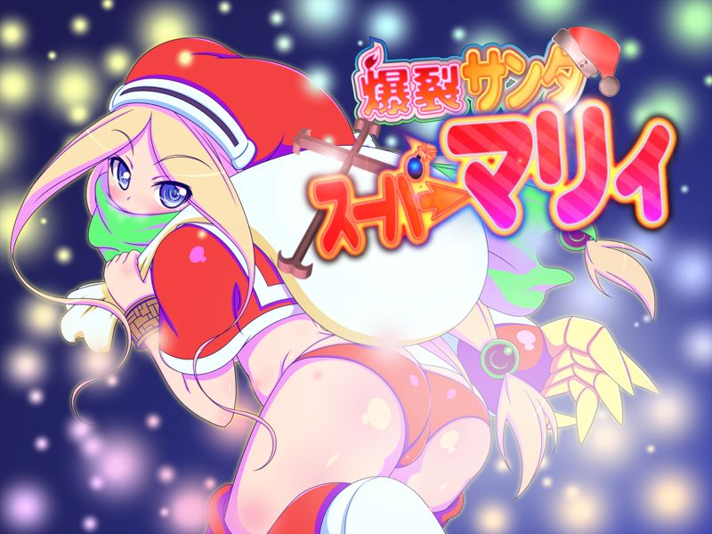 Bakuretsu Santa Super Mary page 1 full