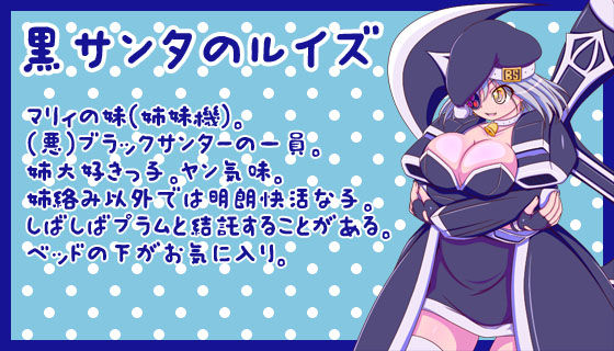 Bakuretsu Santa Super Mary page 3 full