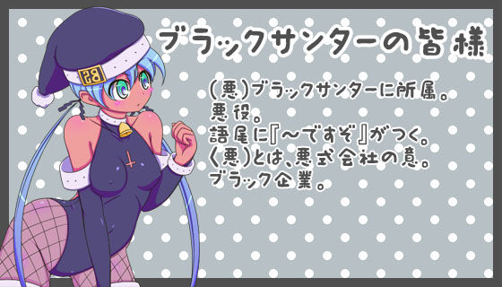 Bakuretsu Santa Super Mary page 4 full