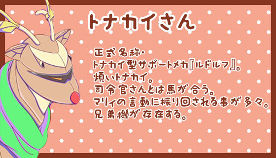 Bakuretsu Santa Super Mary page 6 full