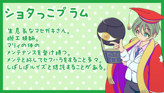Bakuretsu Santa Super Mary page 7 full