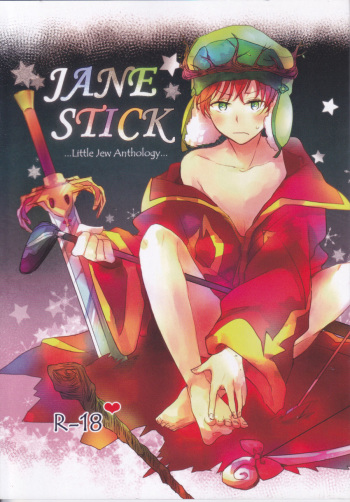 JANE STICK ~little jew anthology~ cover