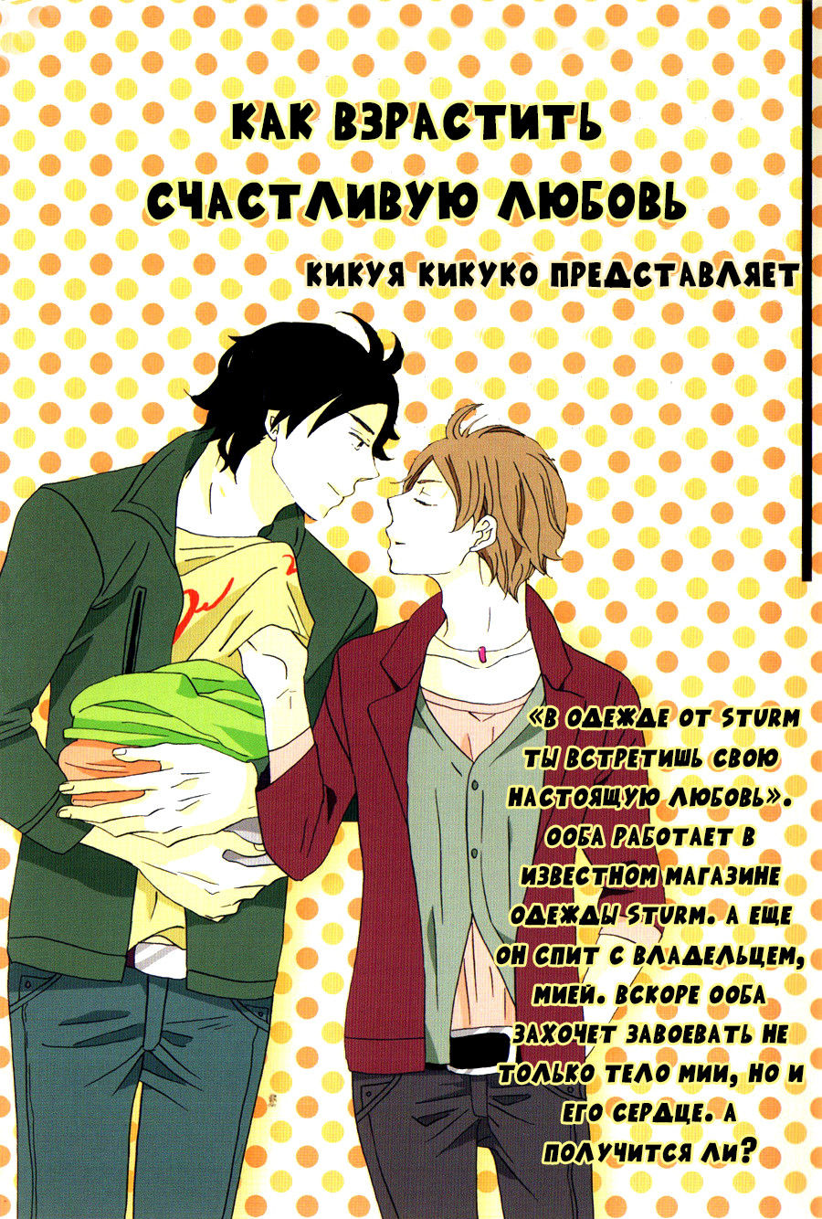 Amai Koi no Sodatekata Ch. 1 page 6 full