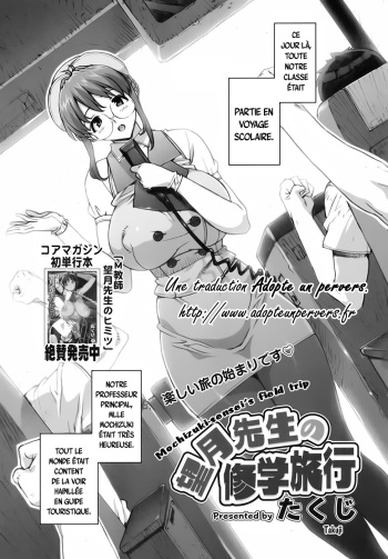Mochizuki Sensei no Shuugakuryokou | Le voyage scolaire de mlle Mochizuki cover