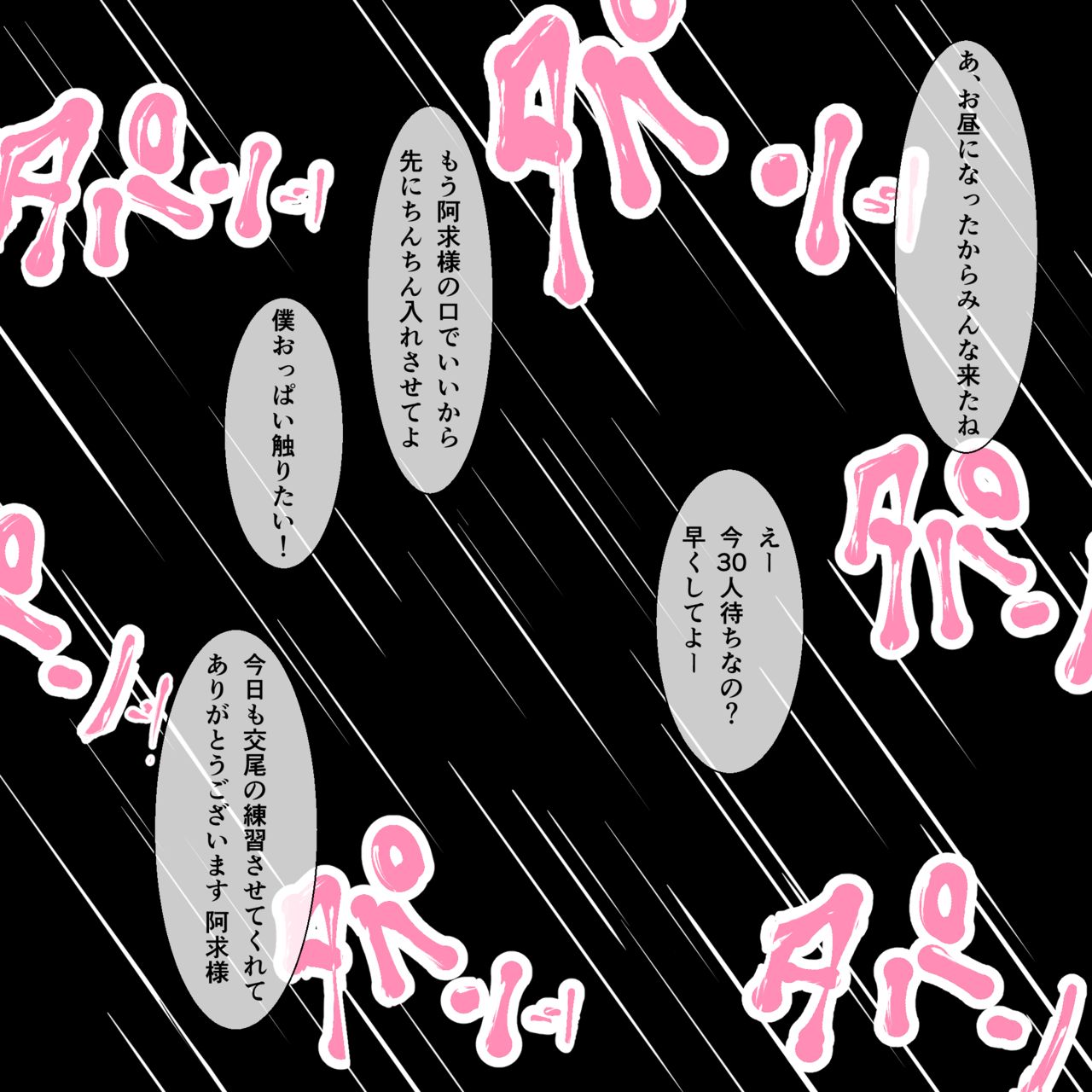クソガキたちの交尾練習用教材にされて虫の息の阿求様 page 10 full