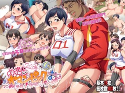 Mezase! Omanpic! ~Zettai Ninshin Nakadashi Volley Gasshuku~