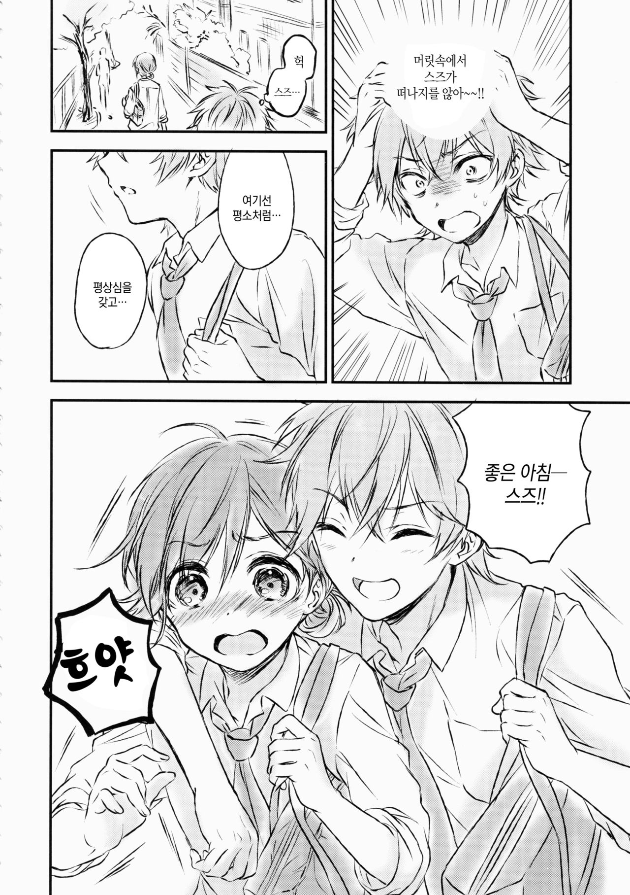 Kimi Dake no Ponytail 2 page 3 full