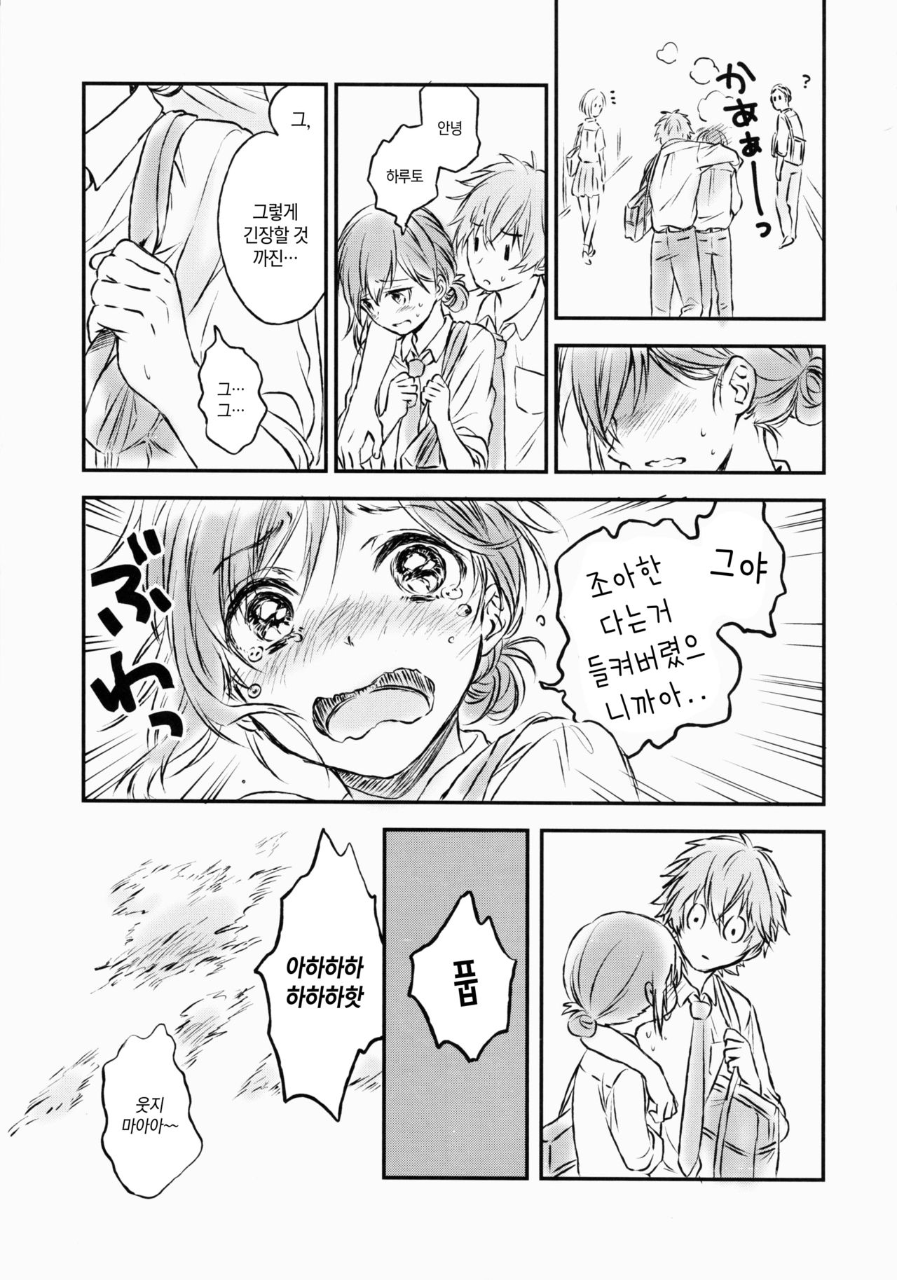 Kimi Dake no Ponytail 2 page 4 full