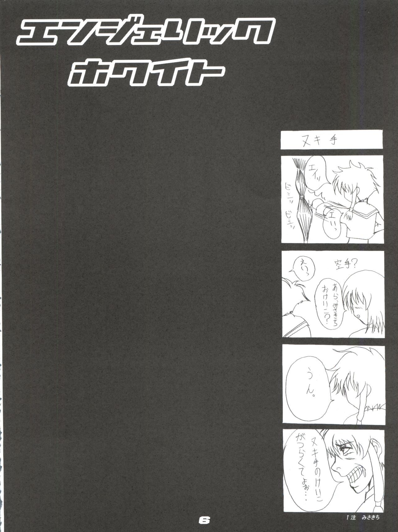 Angelic White page 5 full