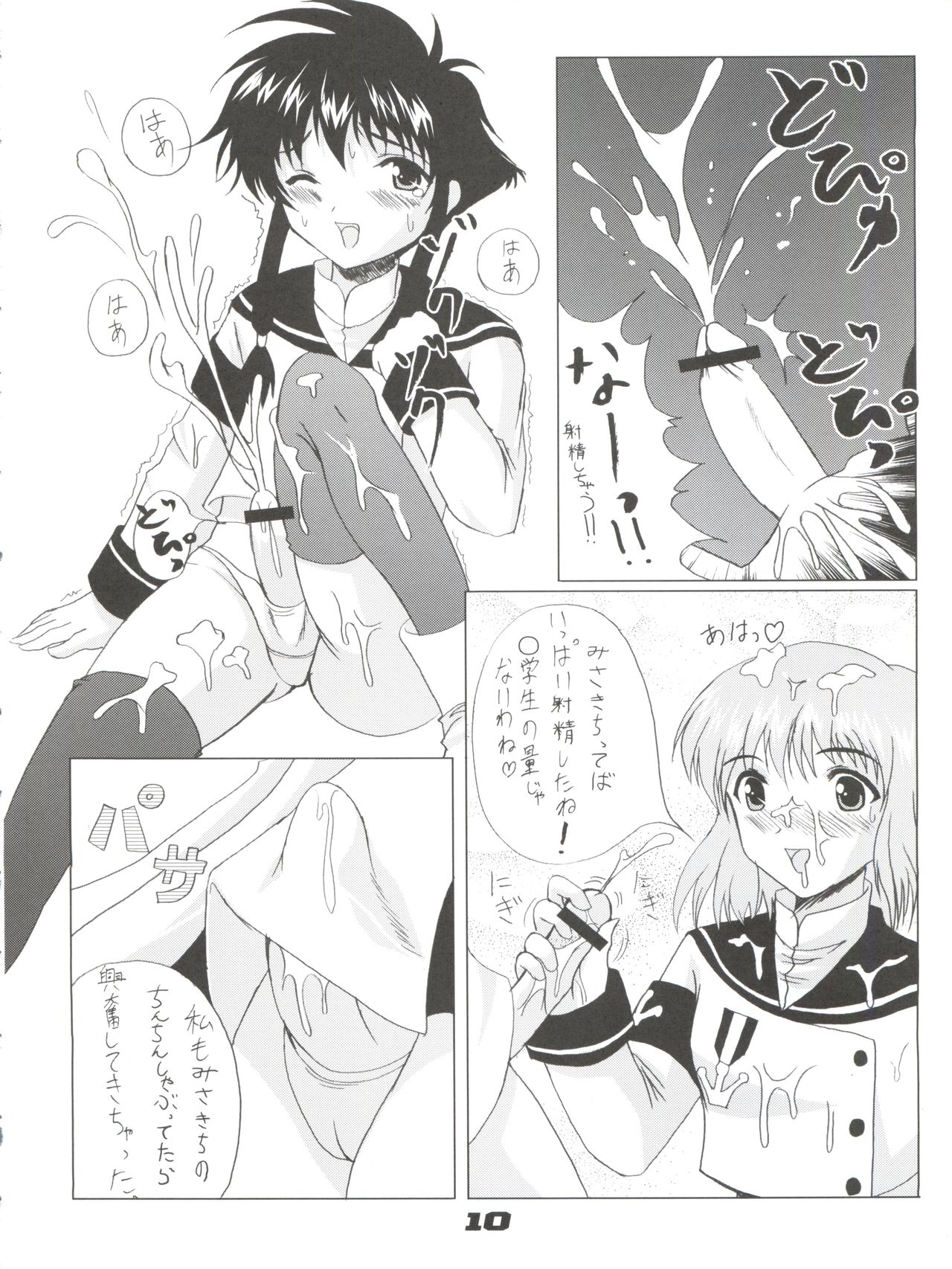 Angelic White page 9 full