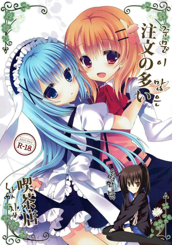 Chuumon no Ooi Kissaten | 주문이 많은 찻집 cover