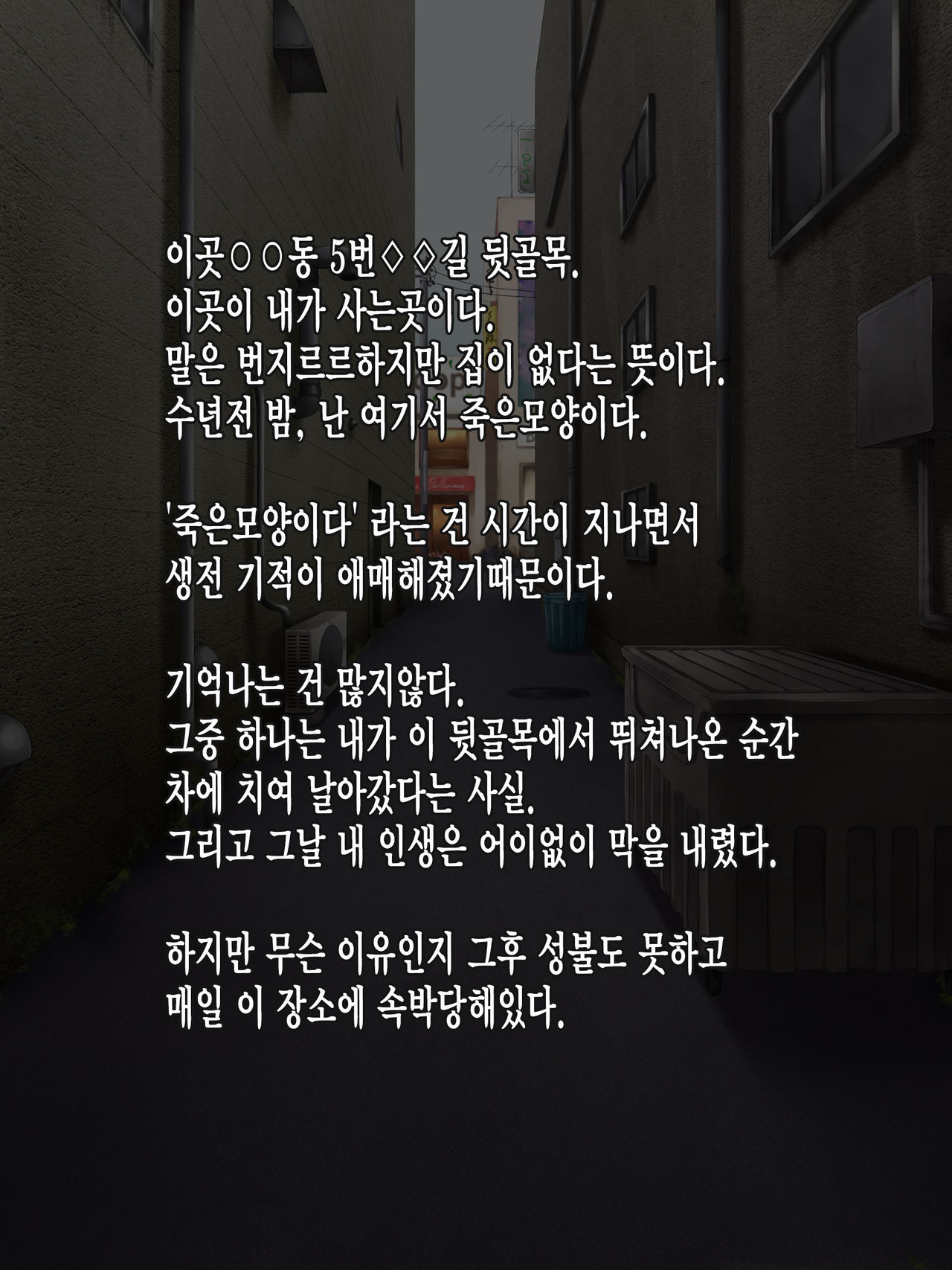 Reikan Shoujo #1 Okasareta Shinjin Taimashi page 2 full