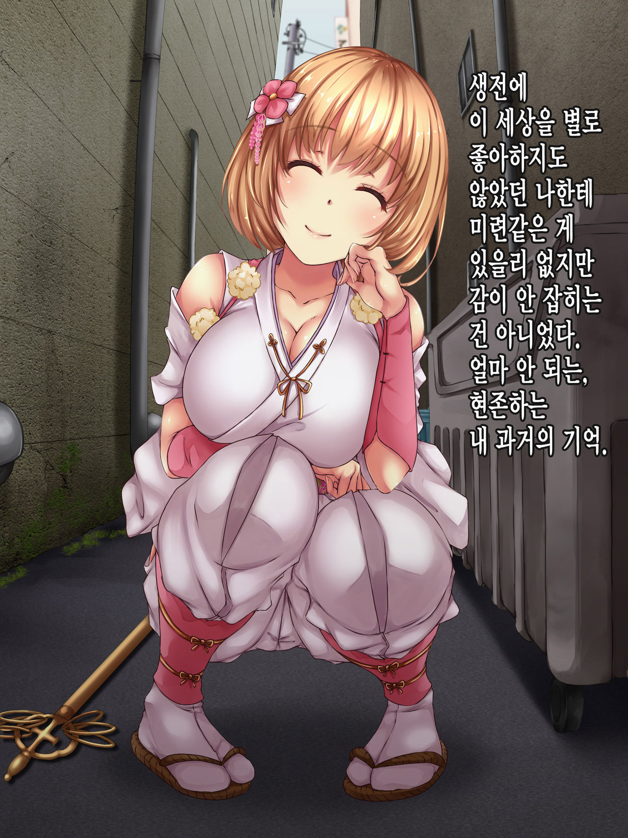 Reikan Shoujo #1 Okasareta Shinjin Taimashi page 7 full
