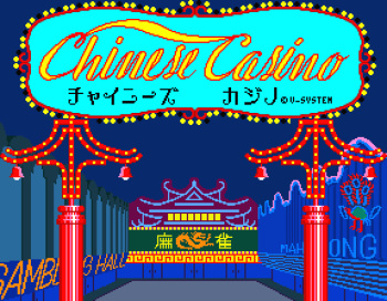 Chinese Casino cover