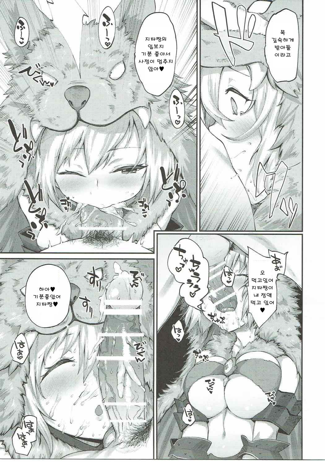 Kisekae Djeeta-chan page 10 full