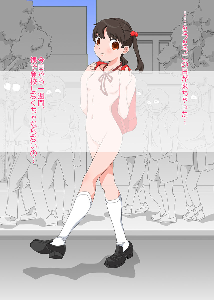 Zenra Toukou Hajime Mashita ~ Tsuugakuro Hen page 2 full