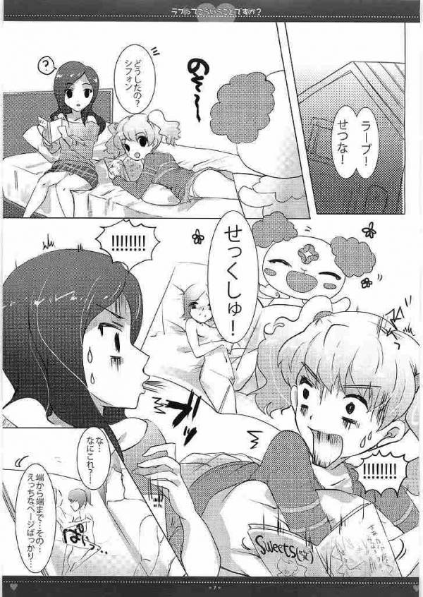 Lovette Kouiu Koto desu ka? page 3 full
