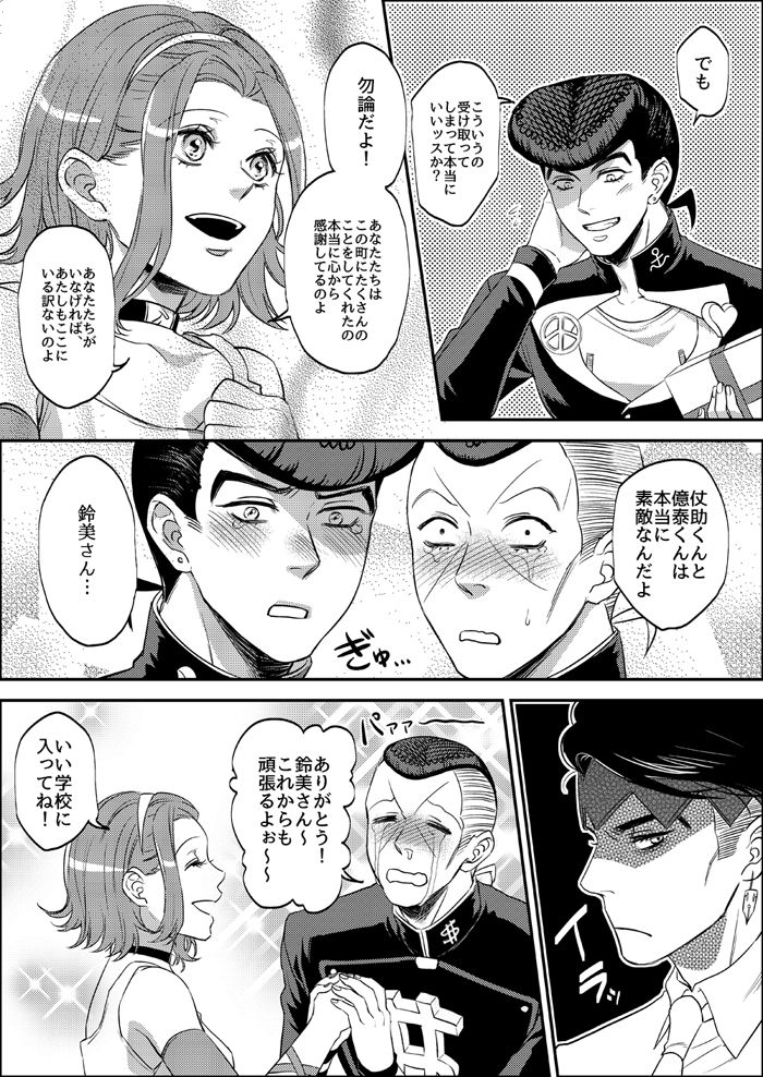 Sweet Chocolate page 5 full